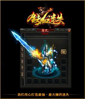 狂舞2020天龙八部私服