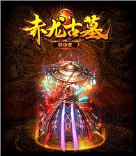 天龙八部私服找宝宝